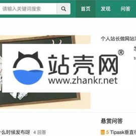 Tipask问答系统源码_源码下载