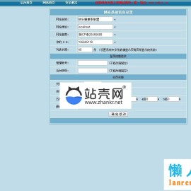 ASP快乐赚广告任务网站源码_源码下载
