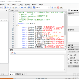 ApkIDE改之理最新3.5.0少月增强版/安卓APP反编译工具下载