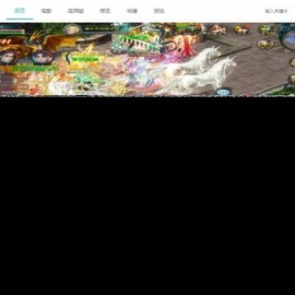 最新Pro版视频影视系统 电影管理系统源码 电影院播放系统含9套模板