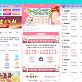 2024龙年新版UI周易测算系统源码 H5兼容 在线起名 运势测算