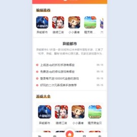 WordPress主题 AZJ双端应用下载主题 游戏应用下载主题