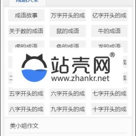 帝国CMS7.5内核小学生课堂作文网网站源码 带手机端 数据 火车头采集_源码下载