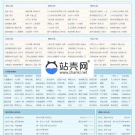 YGBOOK6.14最新版小说系统商业破解版 带WAP手机版_源码下载
