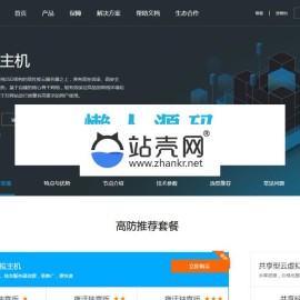 SWAPTEAM虚拟主机销售系统小鸟云模板_源码下载