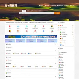 PHP导航网源码 站长导航网源码修复版源码