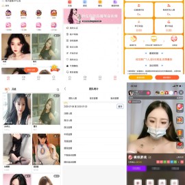 2024最新直播系统优化版源码 游戏设置版本 高仿抖音直播APP源码 团购新后台 视频搭建教程