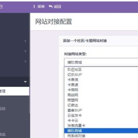 彩虹发卡商城系统对接 晴玖二开去授权版 36模版