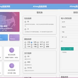 ASong盲盒系统最新版本源码全面开源
