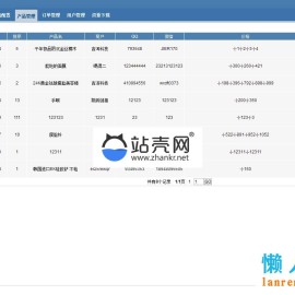 PHP品牌微推联盟网站源码_源码下载