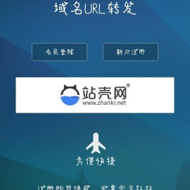 PHP域名url转发源码 支持隐性转发_源码下载