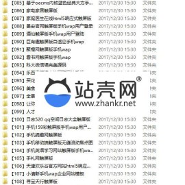 110套HTML5手机网站模板打包下载_源码下载