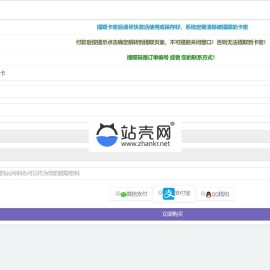 PHP异梦云发卡系统4.0网站源码 全解密版_源码下载