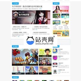 帝国内核92game仿H5uc《核弹头》H5手机网页小游戏网站源码 带手机版_源码下载