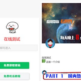 创新网页访问模式：广告解锁密码，全开源流量变现源码解析