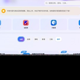 IPA软件源预览系统 – 第二版优化