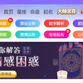 完整无授权版测算源码 2024测算指南及八字工具 付费测算 一站解决所有测算需求