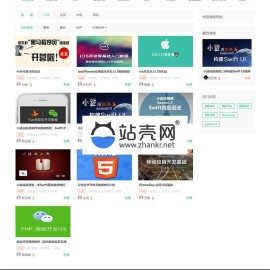 帝国cms内核自学网在线课程教育网站源码 自适应手机端_源码下载