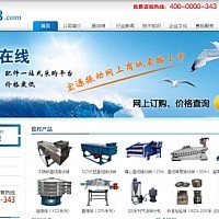 织梦蓝色机械电子设备类公司织梦模板