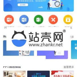 帝国cms仿熊猫办公素材站PPT、Word、Excel、视频模板下载站源码 WAP手机端 采集器 第四方支付_源码下载