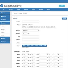 PHP在线考试教学系统平台 视频教学系统 在线考试系统