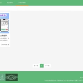 资源类展示下载主题网站 主题资源包下载源码 产品展示下载资源