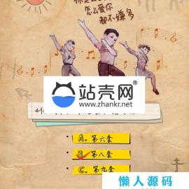 HTML5小学语文问答游戏源码下载_源码下载