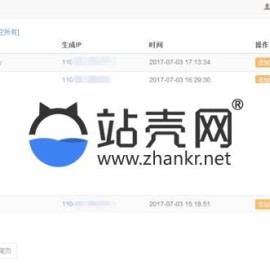 QQ域名防报毒网站程序PHP源码 带后台_源码下载