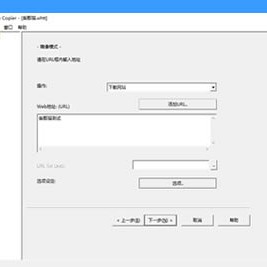 [PC软件]HTTrack：高效网站复制器，一键下载网站本地离线镜像