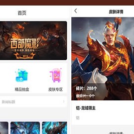 王者荣耀皮肤抽奖系统/游戏皮肤盲盒/盲盒商城抽奖盲盒/前端 UNIAPP 二开改写版