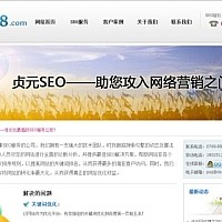 织梦SEO服务公司网站织梦模板