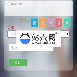 非常好看的PHP表白墙源码（心愿，树洞，表白）_源码下载