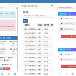 支付宝赏金红包自助辅助工具带分站版源码