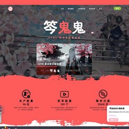 全新梨花带雨音乐播放器二次开发优化修复美化版全开源版本源码