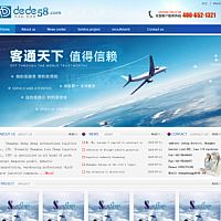 织梦中英版蓝色大气物流公司企业网站整站织梦模板