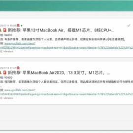 闲鱼购买任务监控系统 安全智能管控系统 闲鱼智能监控机器人