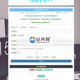 QB易支付个人发卡网源码V5.5_源码下载