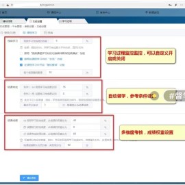 企业培训系统源码公司内训在线视频学习技能培训刷题考试答题平台