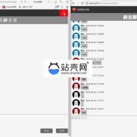 php ajax mysql在线即时聊天源码_源码下载