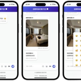 PHP多人实时聊天室源码