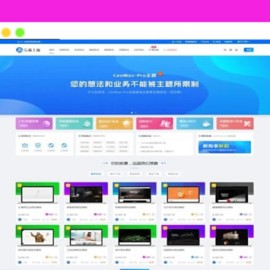 WordPress资源宝库：CeoMax-Pro_v7.6开心版下载类主题 精美设计 全能下载