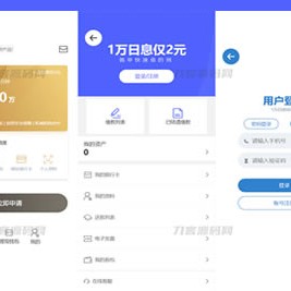 全新借贷APP系统源码 – 2023年版独立uni前端、java后端，完全开源
