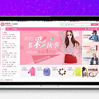 Discuz迪恩淘宝客购物风格商业版模板