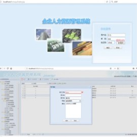 JAVA人力资源管理系统源码 php用户管理系统源码 HR管理系统源码