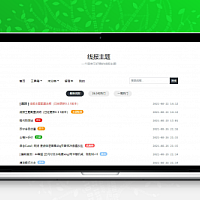 WordPress简单好看的线报主题baolog
