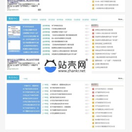 帝国CMS内核《918学习网》免费在线自学网站源码 小初高教育资源分享整站源码_源码下载
