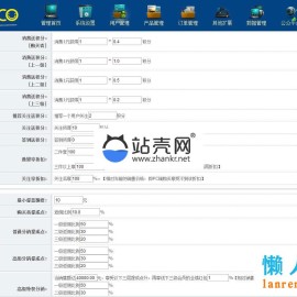 ecshop甜心100多级分销系统源码运营版 微信支付接口 推广二维码_源码下载