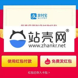 最新自动复制支付宝红包口令源码下载_源码下载