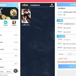 自营王者荣耀代练与交易平台：简洁高效，安全支付与短信通知