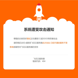 网站维护404页面源码CSS本地化